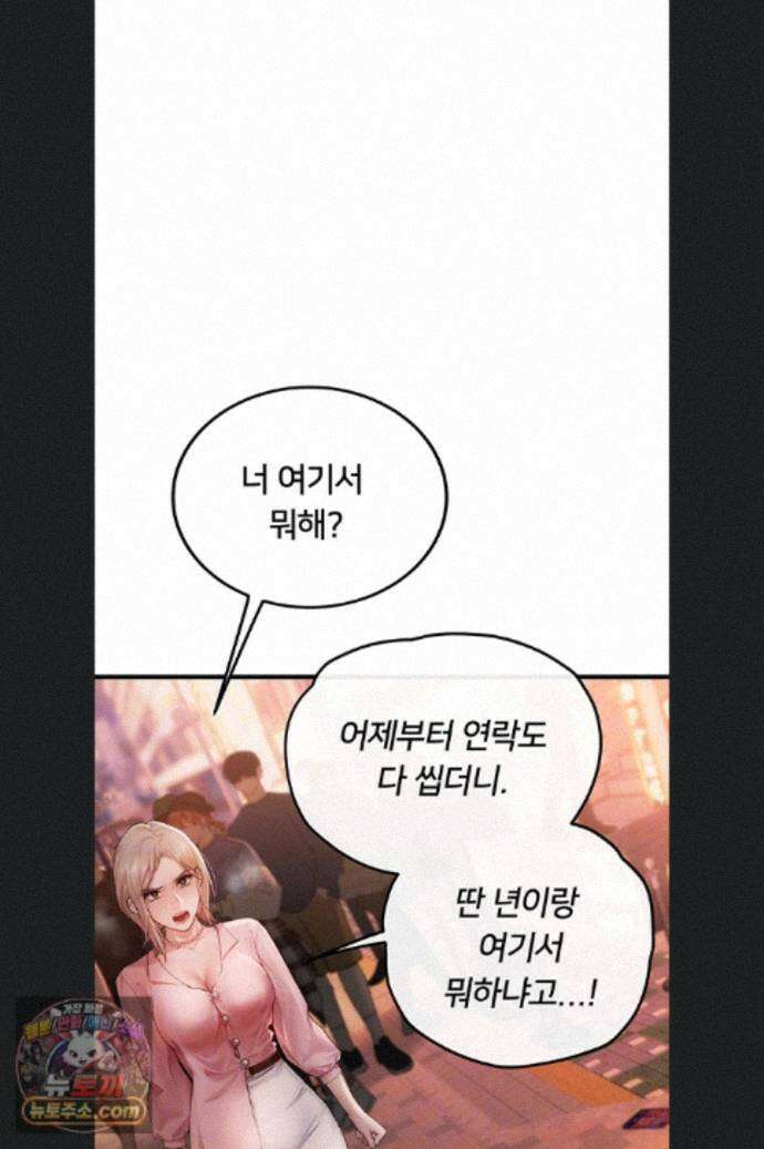 두근두근 S매칭 4화 23