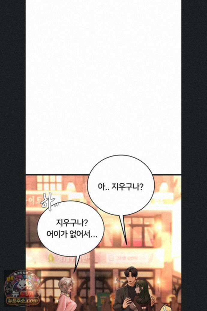 두근두근 S매칭 4화 25