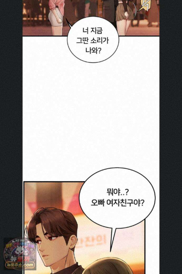 두근두근 S매칭 4화 26