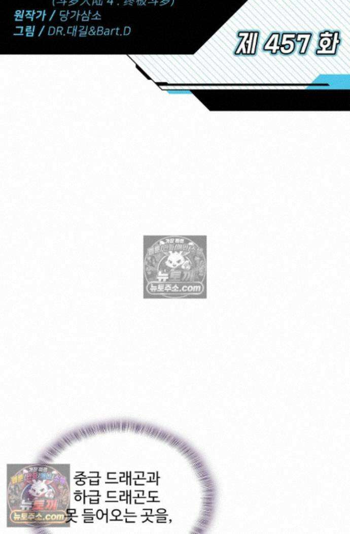 엘피스 전기:더 라스트 457화 2