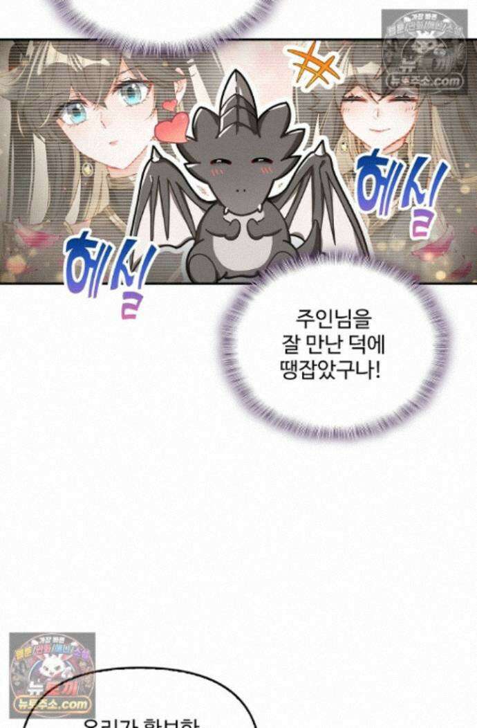엘피스 전기:더 라스트 457화 3