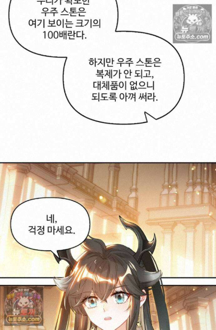 엘피스 전기:더 라스트 457화 4