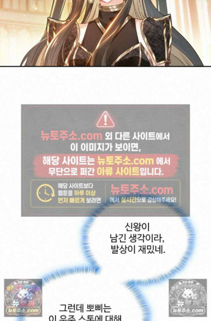 엘피스 전기:더 라스트 457화 5