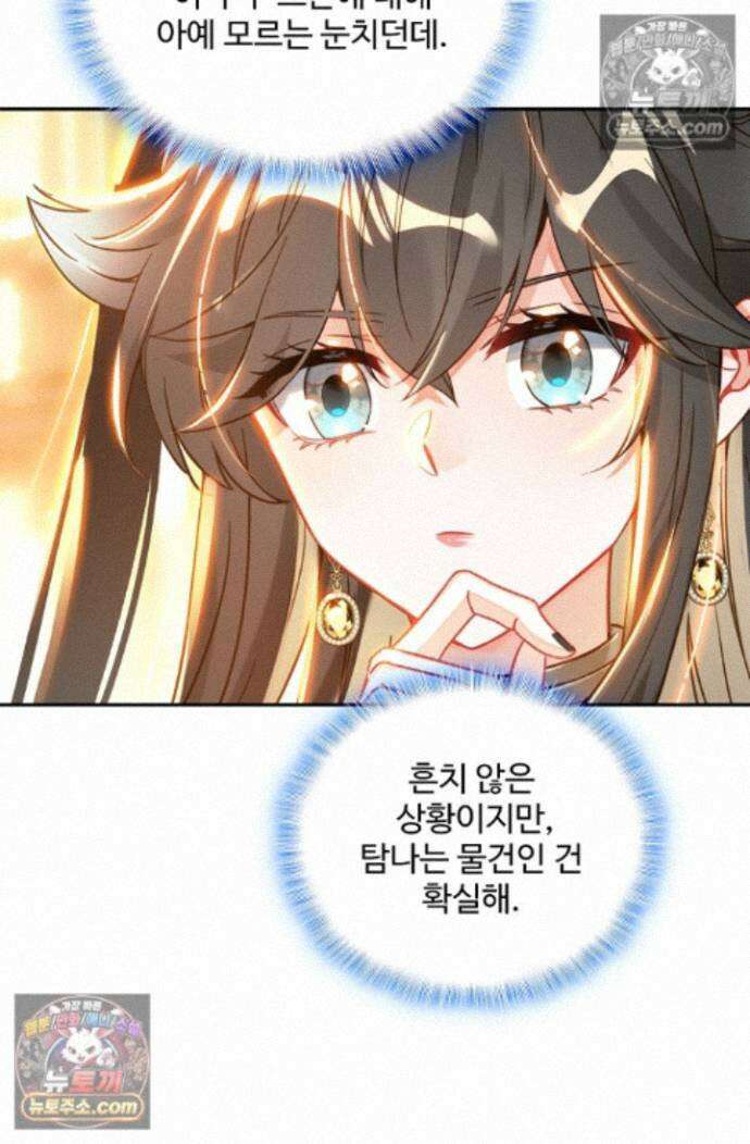 엘피스 전기:더 라스트 457화 6