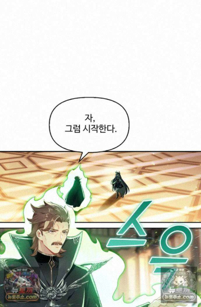 엘피스 전기:더 라스트 457화 7