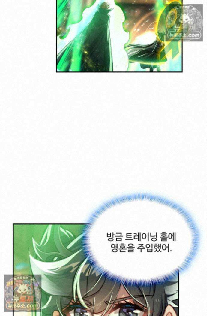 엘피스 전기:더 라스트 457화 9