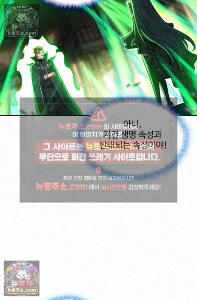 엘피스 전기:더 라스트 457화 11