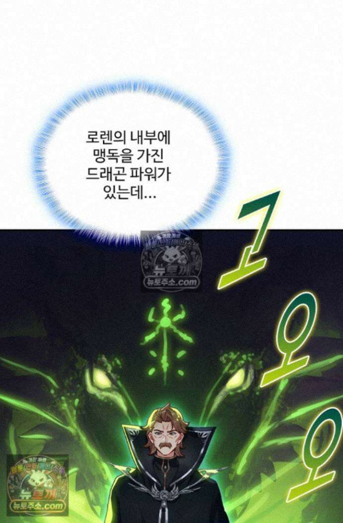 엘피스 전기:더 라스트 457화 13