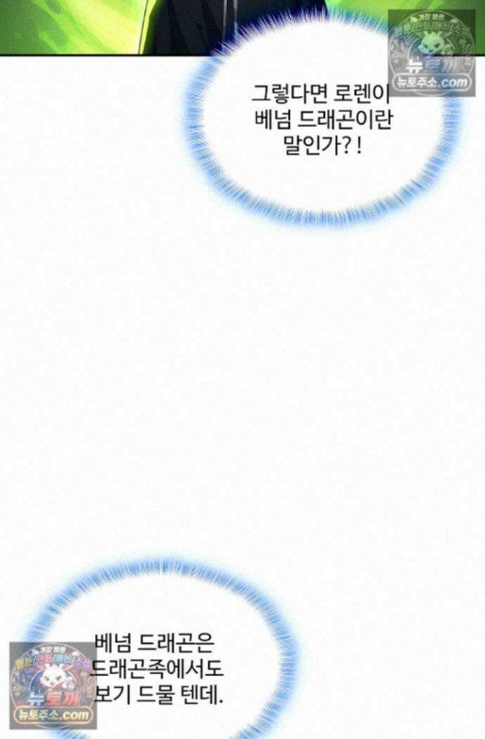 엘피스 전기:더 라스트 457화 14