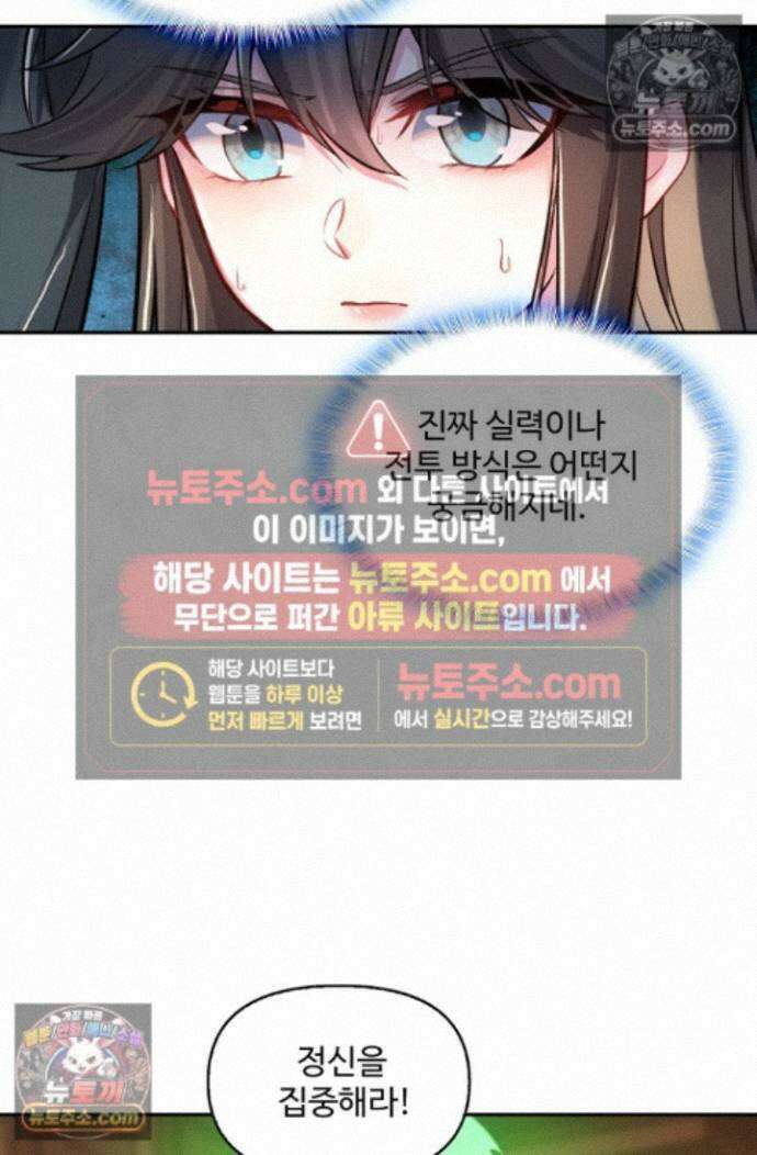 엘피스 전기:더 라스트 457화 15