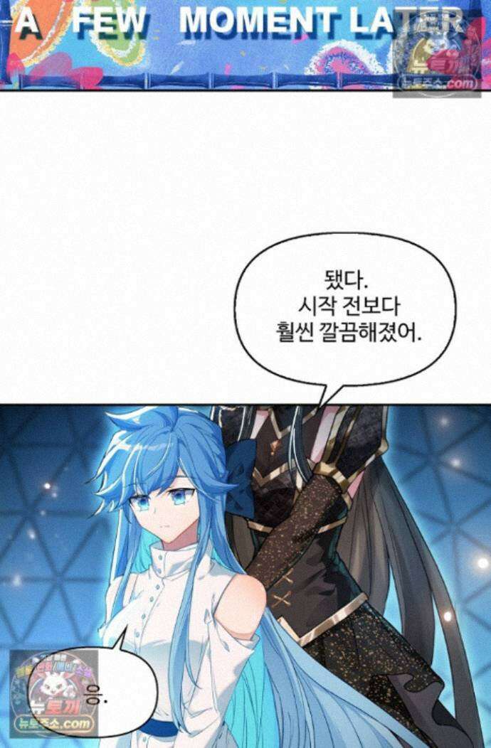 엘피스 전기:더 라스트 464화 4