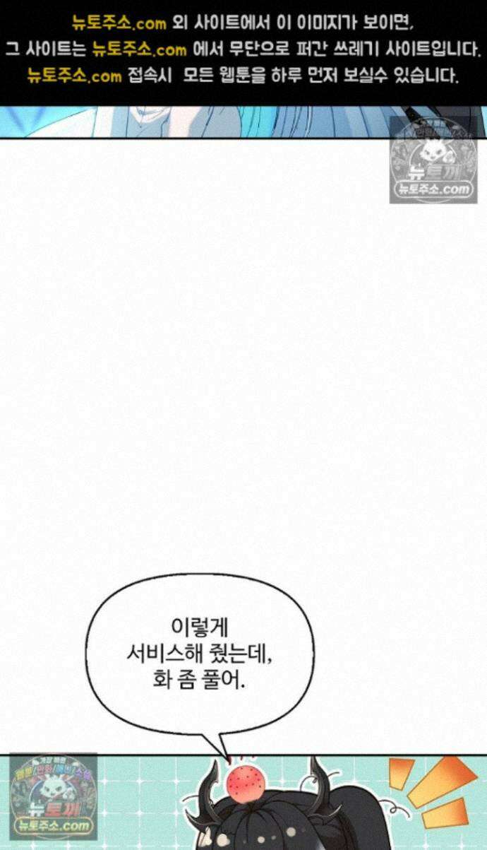 엘피스 전기:더 라스트 464화 5
