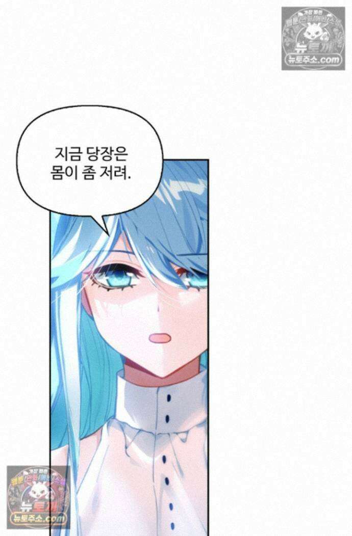 엘피스 전기:더 라스트 464화 9