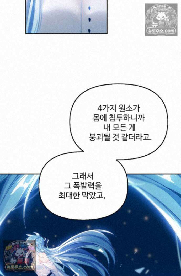 엘피스 전기:더 라스트 464화 10