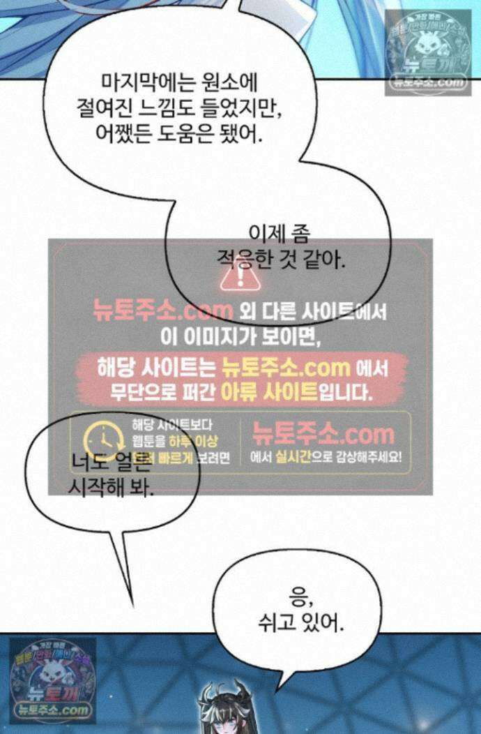 엘피스 전기:더 라스트 464화 12