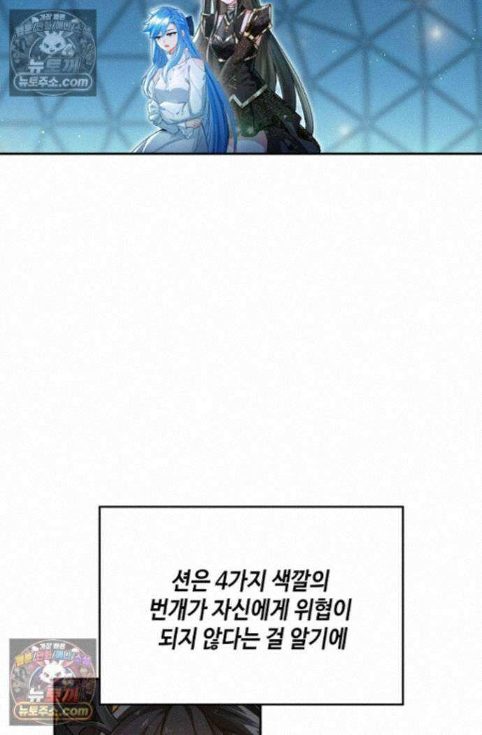 엘피스 전기:더 라스트 464화 13