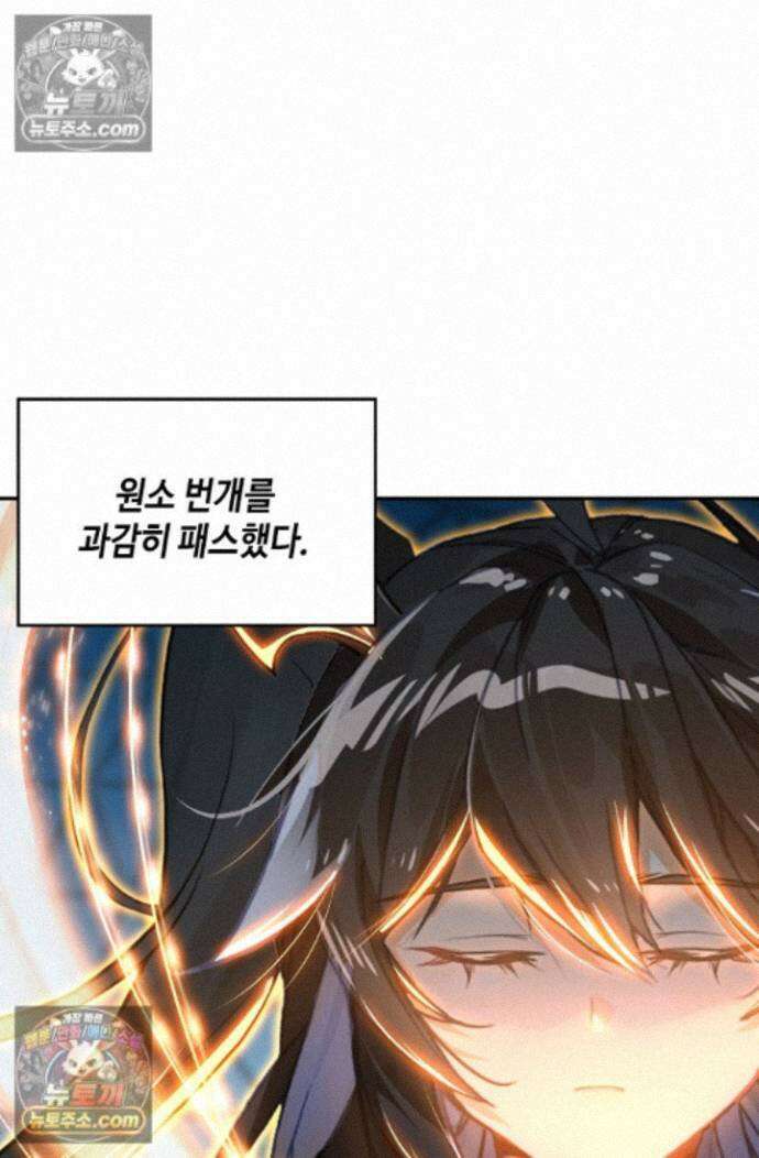 엘피스 전기:더 라스트 464화 15