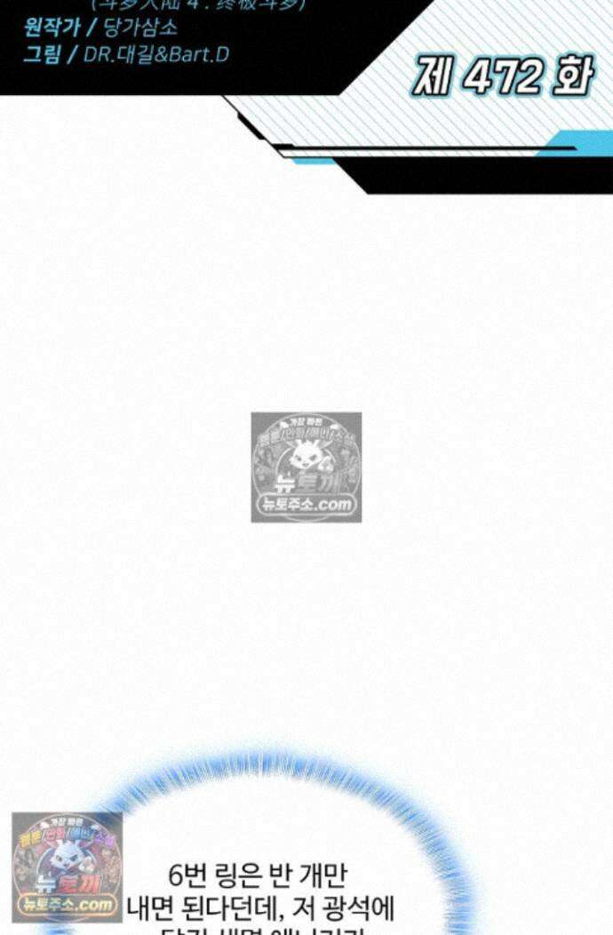 엘피스 전기:더 라스트 472화 2