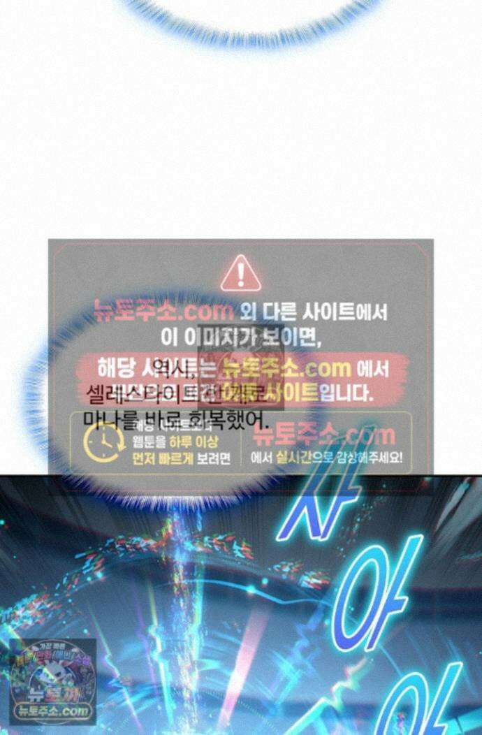 엘피스 전기:더 라스트 472화 4