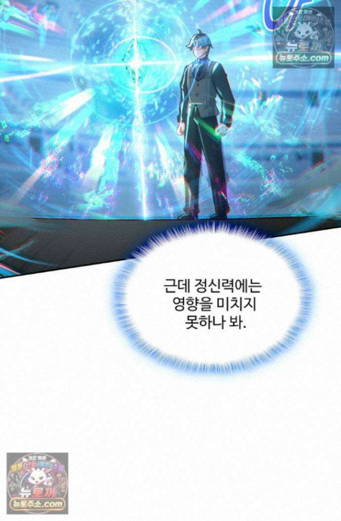 엘피스 전기:더 라스트 472화 5