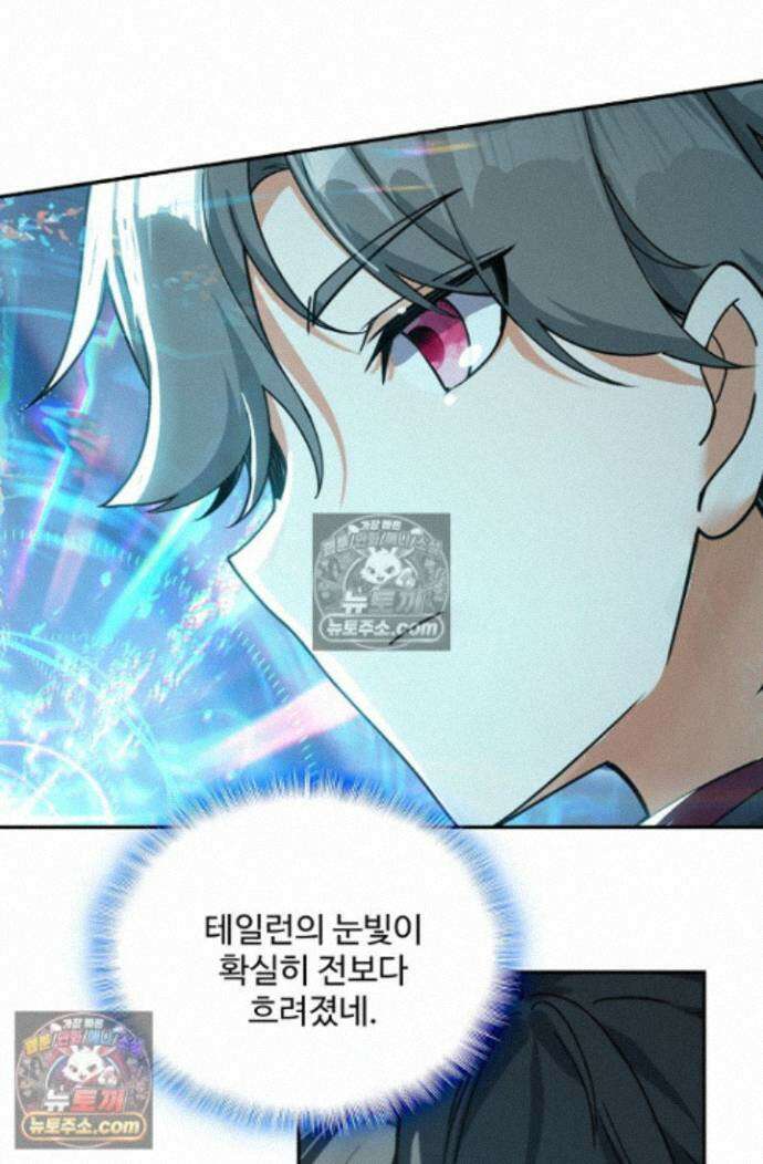 엘피스 전기:더 라스트 472화 6