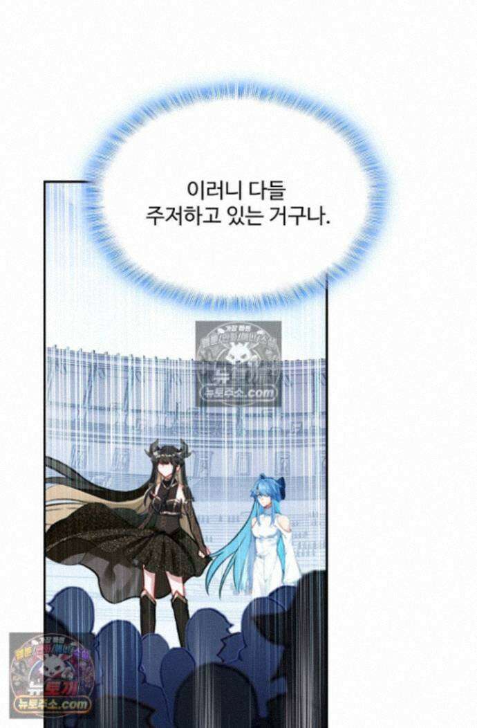 엘피스 전기:더 라스트 472화 8