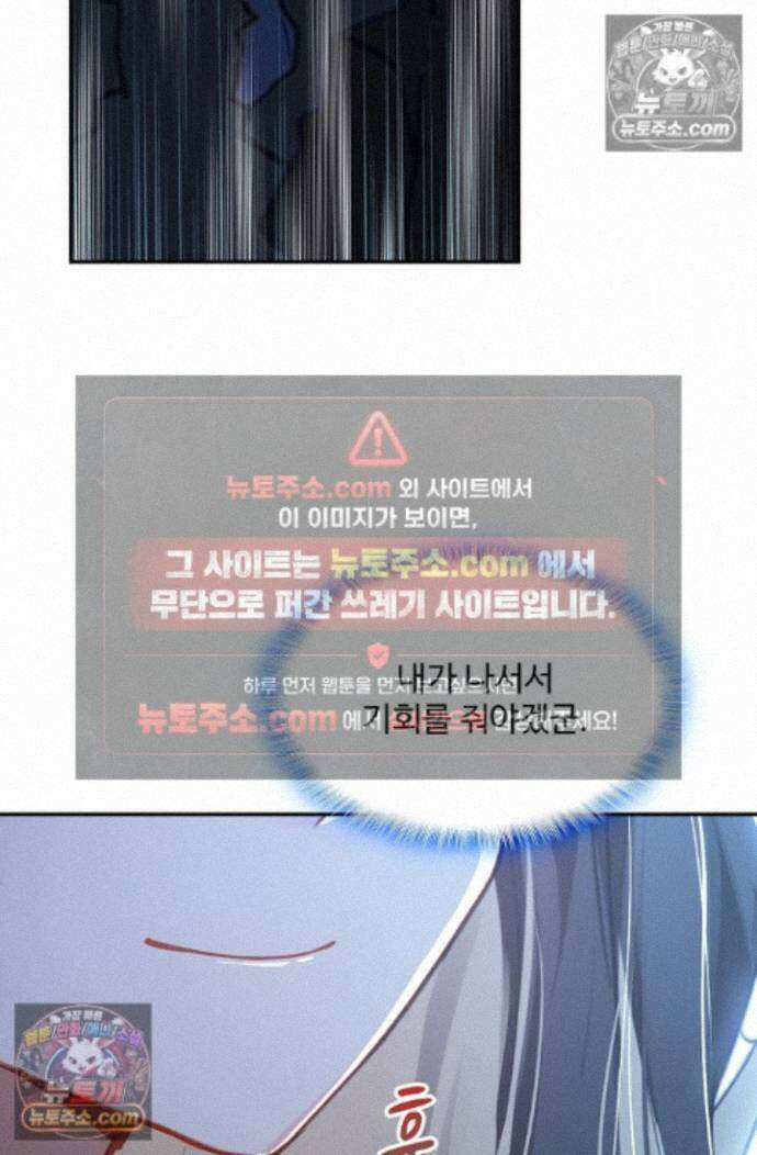 엘피스 전기:더 라스트 472화 9