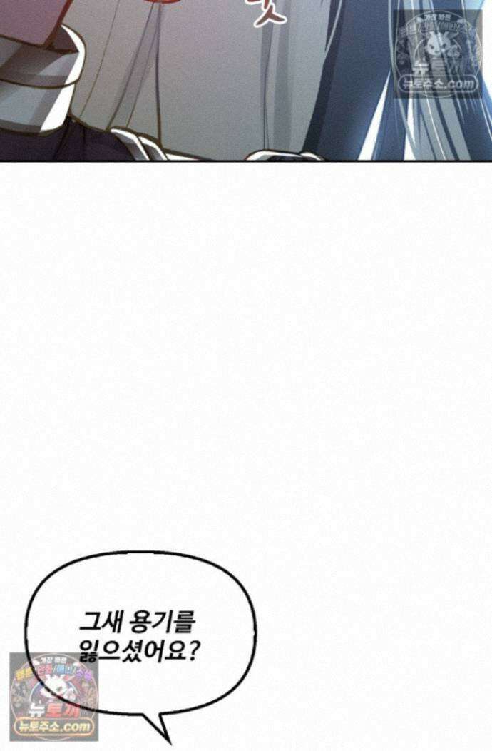 엘피스 전기:더 라스트 472화 10
