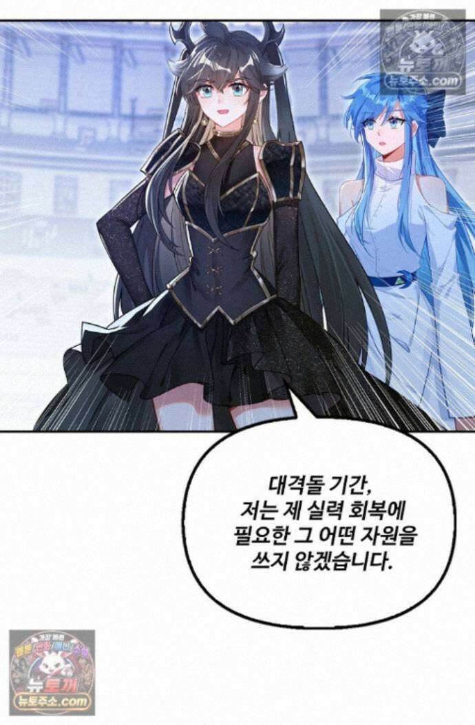 엘피스 전기:더 라스트 472화 11