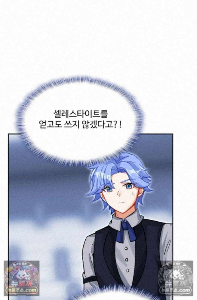 엘피스 전기:더 라스트 472화 12