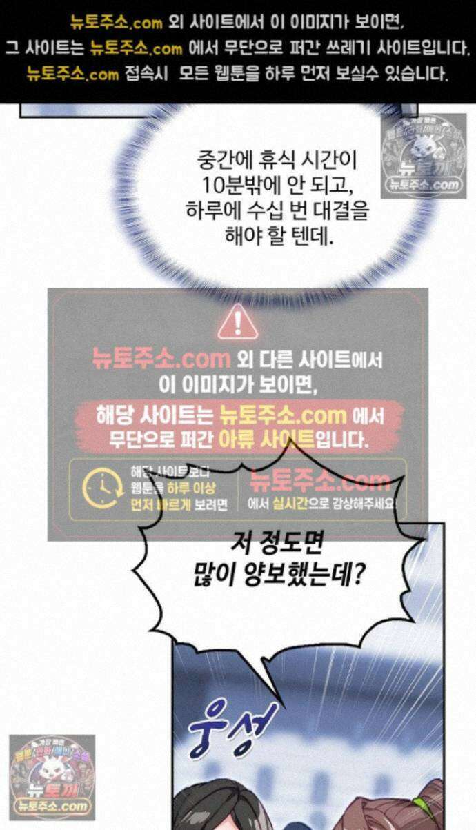 엘피스 전기:더 라스트 472화 13