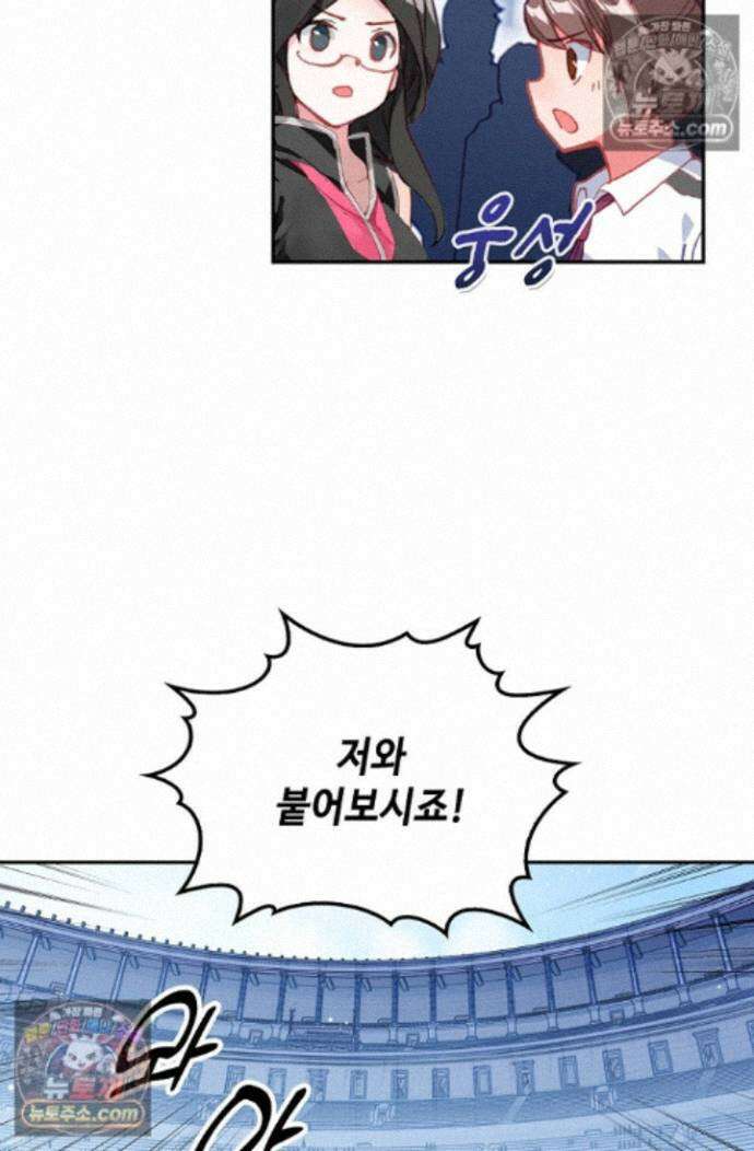 엘피스 전기:더 라스트 472화 14