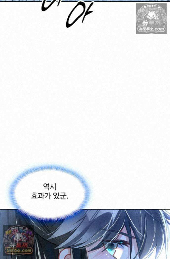 엘피스 전기:더 라스트 472화 15