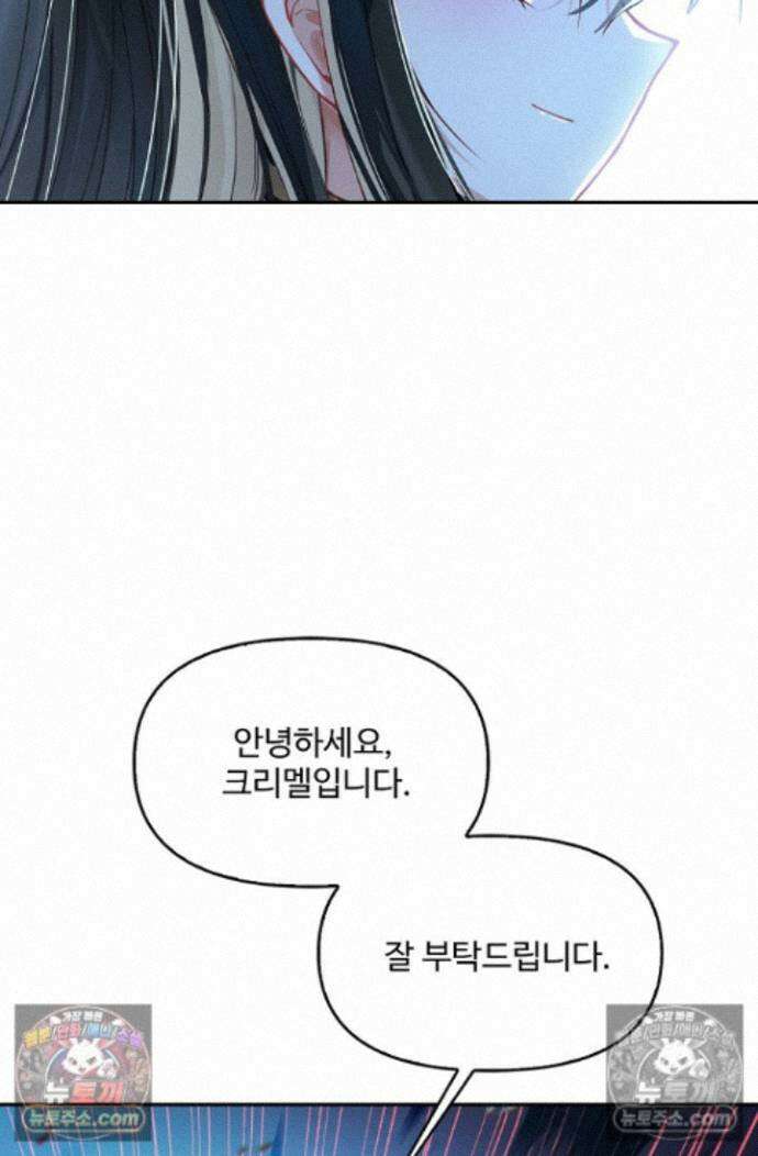 엘피스 전기:더 라스트 472화 16