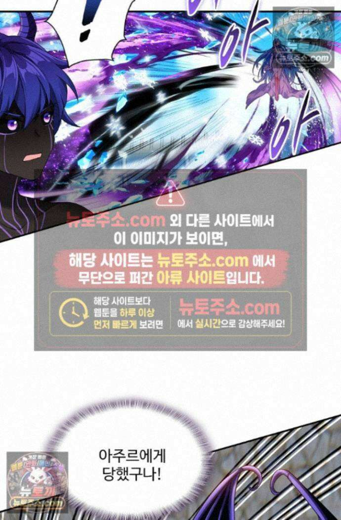 엘피스 전기:더 라스트 480화 3
