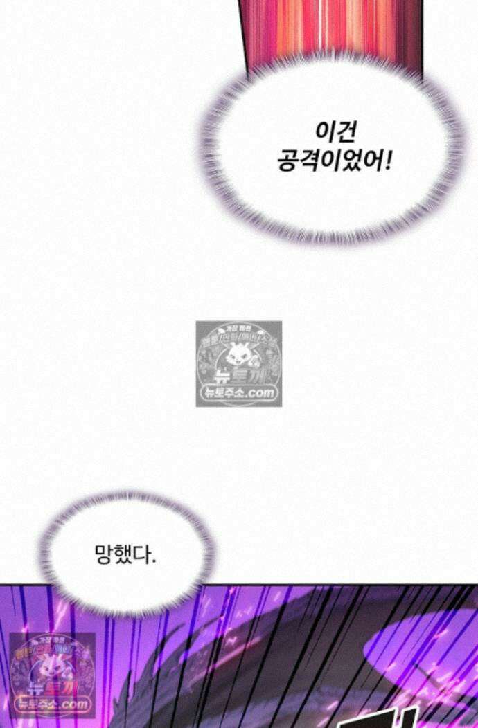 엘피스 전기:더 라스트 480화 6