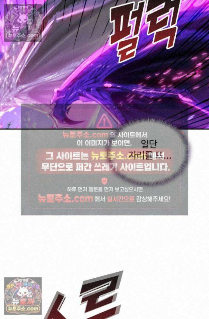 엘피스 전기:더 라스트 480화 7