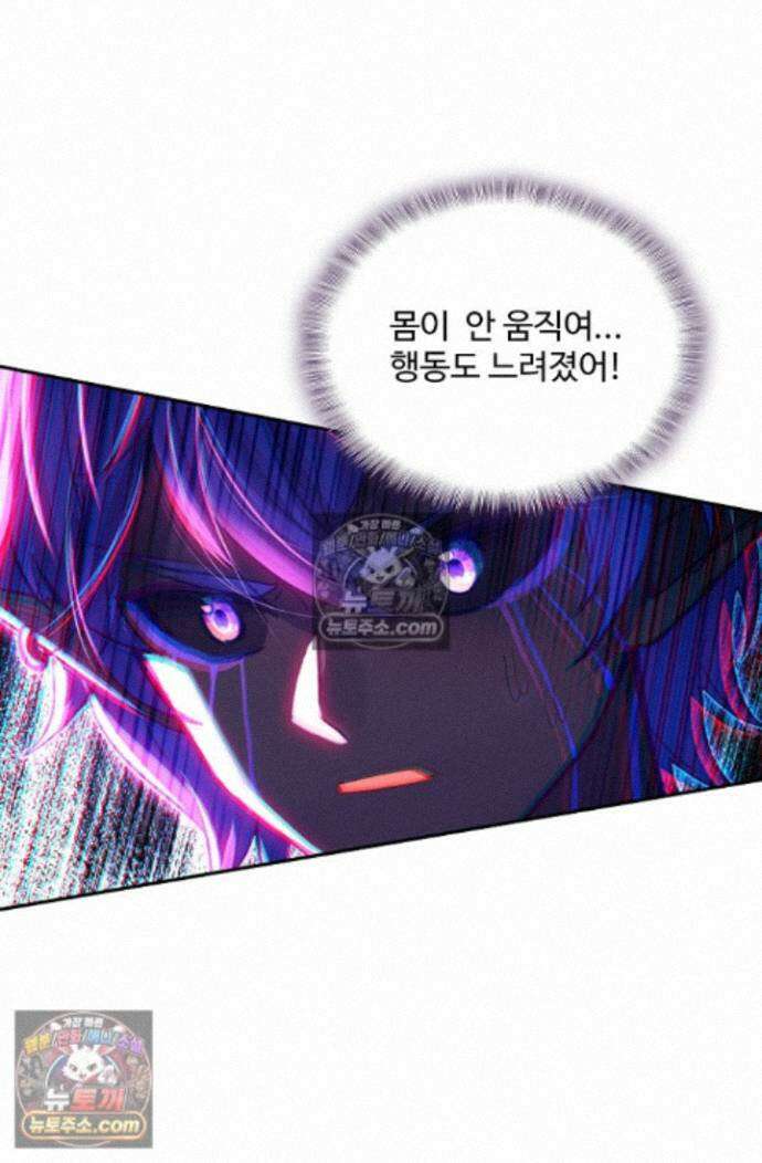 엘피스 전기:더 라스트 480화 9