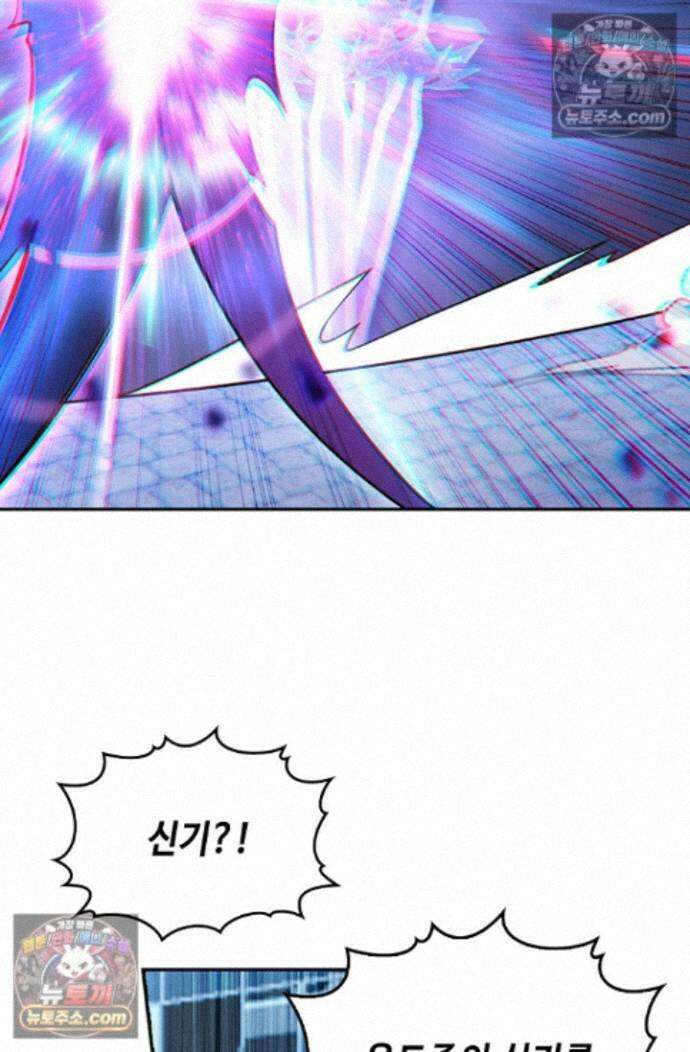 엘피스 전기:더 라스트 480화 13
