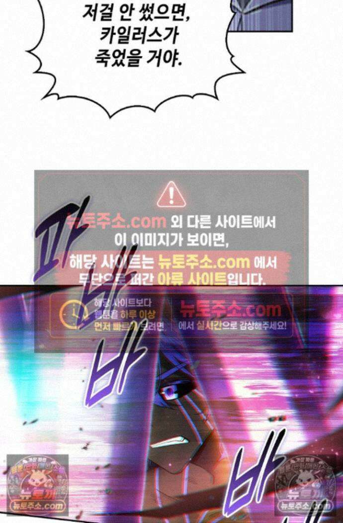 엘피스 전기:더 라스트 480화 15
