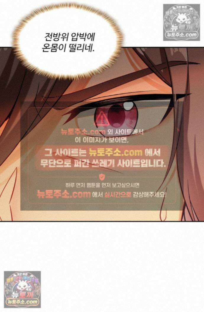 엘피스 전기:더 라스트 488화 6