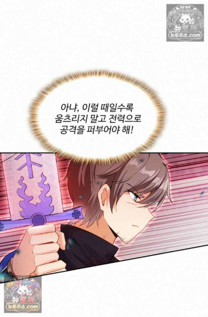 엘피스 전기:더 라스트 488화 7