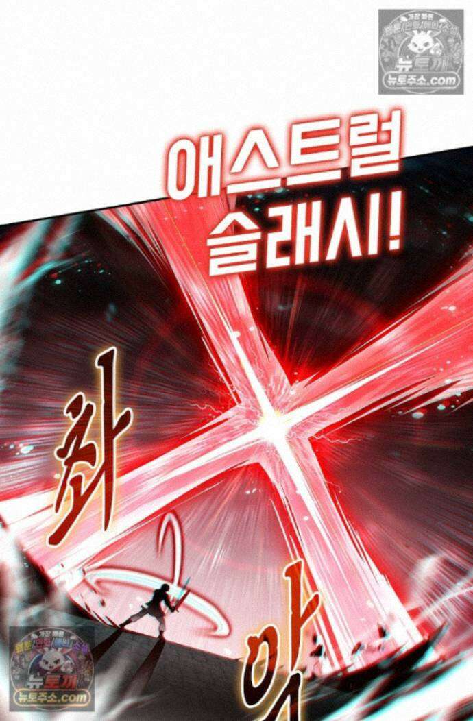 엘피스 전기:더 라스트 488화 8