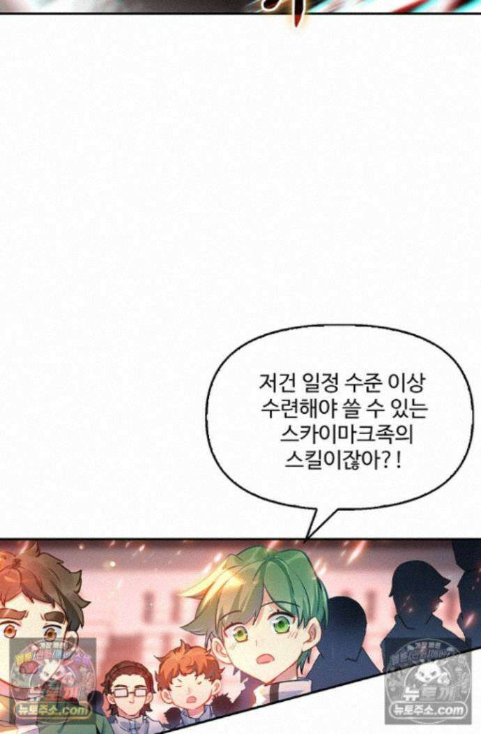엘피스 전기:더 라스트 488화 9