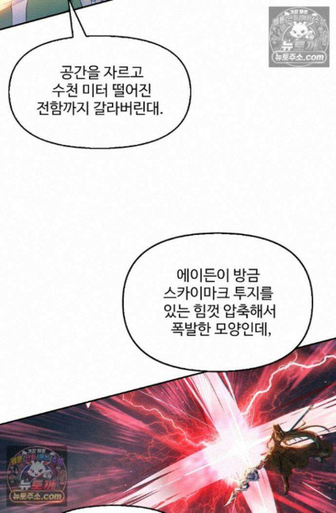 엘피스 전기:더 라스트 488화 10