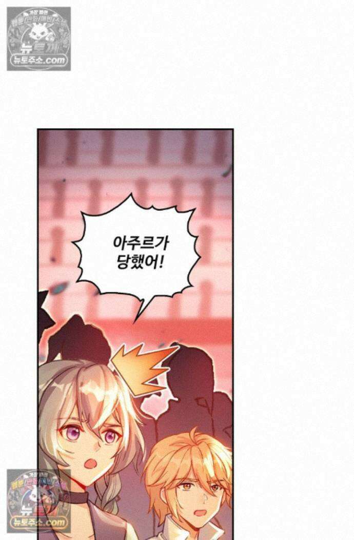 엘피스 전기:더 라스트 488화 13