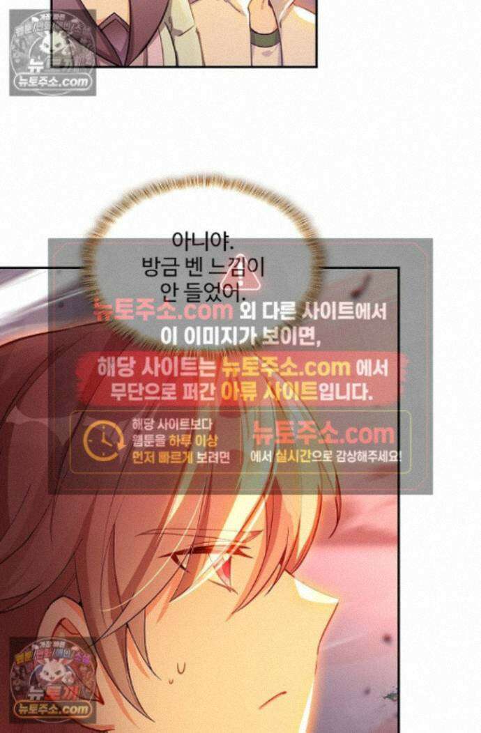 엘피스 전기:더 라스트 488화 14