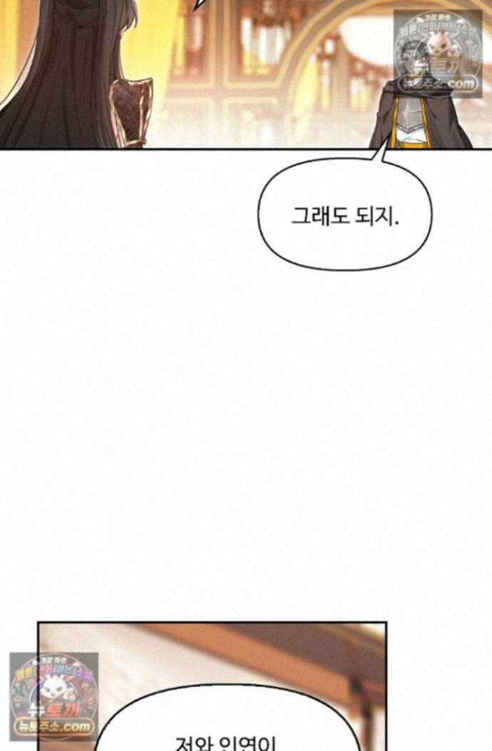 엘피스 전기:더 라스트 498화 3