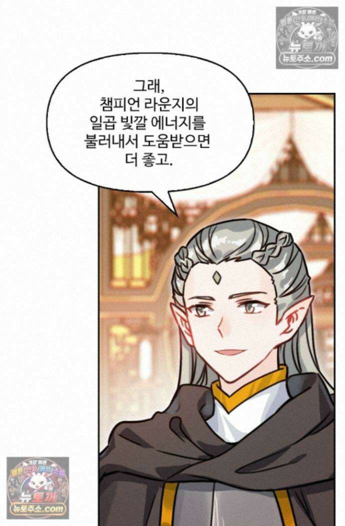 엘피스 전기:더 라스트 498화 5