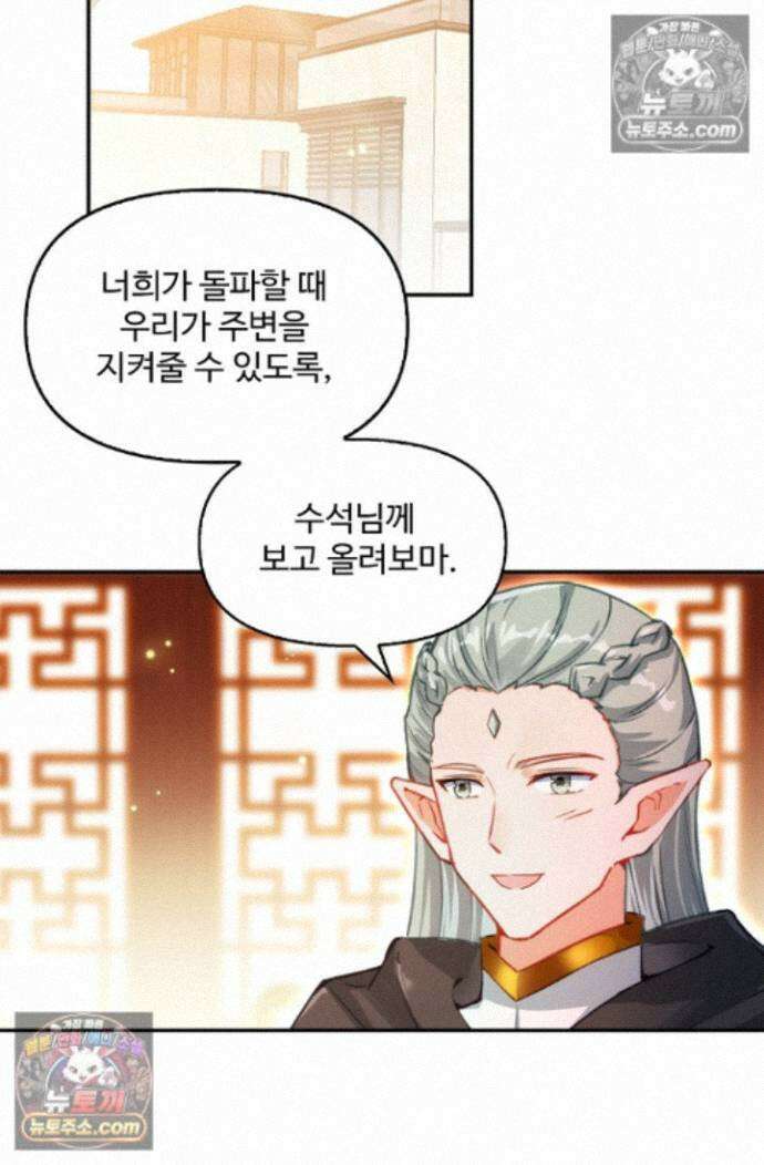엘피스 전기:더 라스트 498화 7